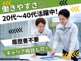 UTエージェント株式会社 北関東第一CU_茨城県東茨城郡大洗町のアルバイト写真