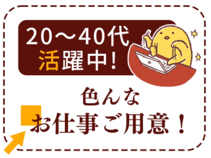 アルバイトイメージ画像