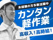 UTエージェント株式会社(京滋AU)《JCPR1-PC》S_三雲エリアのアルバイト写真3
