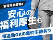 UTエージェント株式会社(京滋AU)《JCPR1-PC》S_三雲エリアのアルバイト写真2