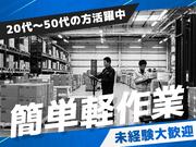 UTエージェント株式会社(京滋AU)《JCPR1-PC》S_三雲エリアのアルバイト写真(メイン)