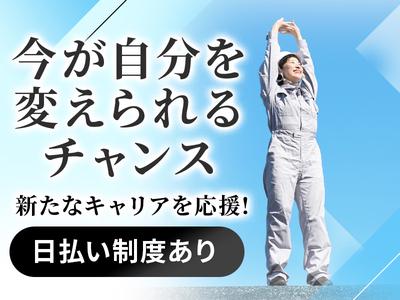UTエージェント株式会社(京滋AU)《JMZY1C》MZY1のアルバイト写真