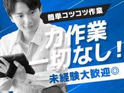 UTエージェント株式会社(京滋AU)《JCPR1-PC》S_三雲エリアのアルバイト写真1