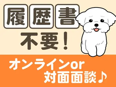 UTエージェント株式会社(京滋AU)《SUSCC》S_小倉(京都)エリア_Bのアルバイト
