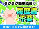 UTエージェント株式会社【検品・検査】【滋賀県米原市】のアルバイト写真