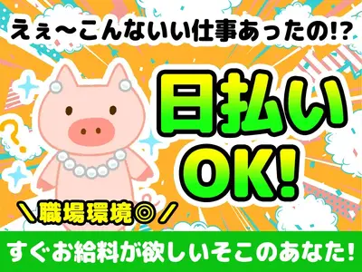 UTエージェント株式会社【検品・検査】【滋賀県米原市】のアルバイト写真