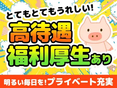 UTエージェント株式会社【検品・検査】【滋賀県米原市】のアルバイト写真
