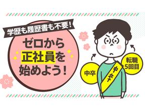 UTエイム株式会社《JNXS1C》のアルバイト写真