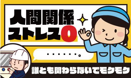 大手自動車メーカーで正社員デビュー！