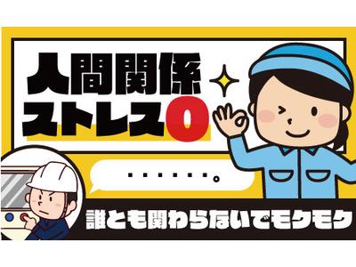 UTエイム株式会社《JAOL4C》のアルバイト