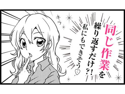 UTエイム株式会社《JEAE1C》のアルバイト