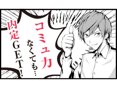 UTエイム株式会社《JVNY1C》のアルバイト