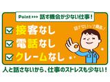 UTエイム株式会社《JLPV1C》のアルバイト写真