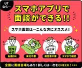 UTエイム株式会社《AUTO1C》のアルバイト写真3