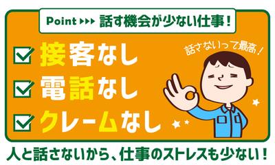 UTエイム株式会社《APEL1C》のアルバイト写真