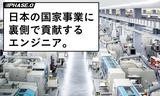 UTエイム株式会社《AUTO1C》のアルバイト写真