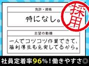 UTエイム株式会社《AACU1C》のアルバイト写真2