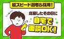 UTエイム株式会社《ADVZ1C》のアルバイト写真