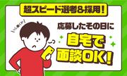 UTエイム株式会社《AAOY1C》のアルバイト写真3