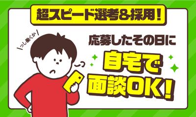 UTエイム株式会社《ADVZ1C》のアルバイト写真