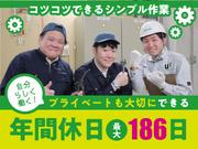 UTエイム株式会社《AAOY1C》のアルバイト写真1