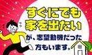 UTエイム株式会社《ADVZ1C》のアルバイト写真