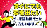 UTエイム株式会社《APJR1C》のアルバイト写真
