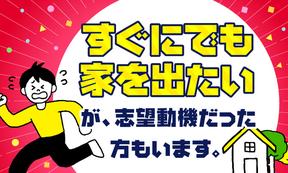 UTエイム株式会社《APJR1C》のアルバイト写真