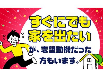 UTエイム株式会社《APJR1C》のアルバイト