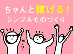 UTエイム株式会社《ATUL1C》のアルバイト