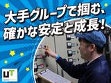 UTエイム株式会社《AAJW3C》●のアルバイト写真
