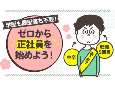 UTエイム株式会社《ANJM1C》のアルバイト