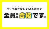 UTエイム株式会社《AAMH1C》●のアルバイト写真