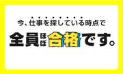 UTエイム株式会社《AAJW3C》のアルバイト写真2