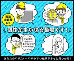 UTエイム株式会社《AAJW3C》のアルバイト写真