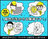 UTエイム株式会社《APJT1C》のアルバイト写真2