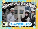 UTエイム株式会社《AAMH1C》のアルバイト写真