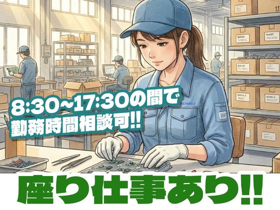 UTエイム株式会社《Aauj1C》のアルバイト写真