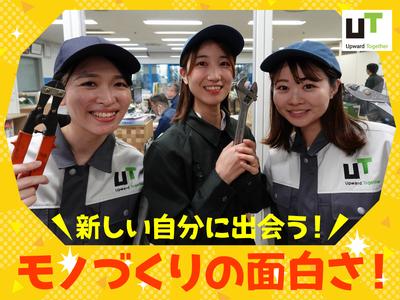 UTエイム株式会社《ABHT1C》のアルバイト写真
