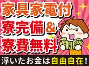 UTエイム株式会社《AAPF1C》のアルバイト写真(メイン)