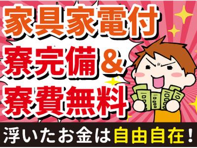 UTエイム株式会社《ABUC1C》のアルバイト