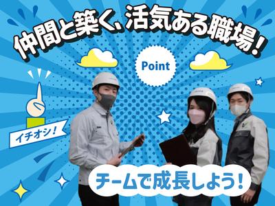UTエイム株式会社《AVZW1C》のアルバイト写真