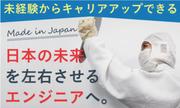 UTエイム株式会社《APJT1C》のアルバイト写真(メイン)