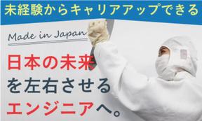 UTエイム株式会社《APJT1C》のアルバイト写真