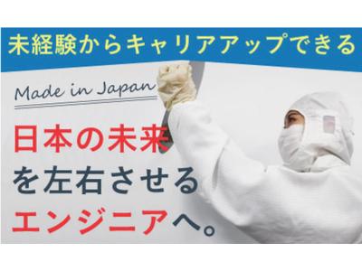 UTエイム株式会社《AUHB1C》のアルバイト