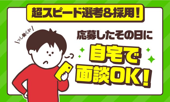 【月収35万円可】北海道で話題の半導体工場◎設備メンテナンス保全...