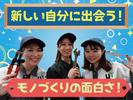 UTエイム株式会社《ANQH1C》のアルバイト写真