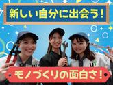 UTエイム株式会社《Aauj1C》のアルバイト写真