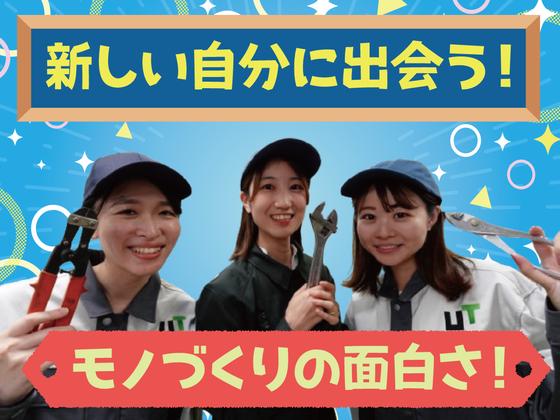 UTエイム株式会社《Aauj1C》のアルバイト写真