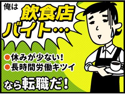 UTエイム株式会社《AAKU1C》のアルバイト